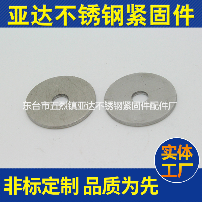 厂家供应 不锈钢54FA-07 垫片各种规格垫圈织布机配件精零件