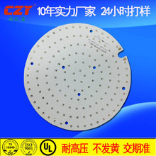 led灯铝基板加急打样 UL单面1.6MM高导隧道灯UFO工矿灯铝基板PCB