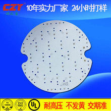 LED铝基板线路板打样 2000V耐高压中高导热1.0MM单面5730铝基板PC