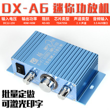 A6功放机 DC12V 2.0声道 车载电脑音箱DIY成品功放机