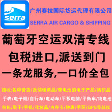 匈牙利空派专线 匈牙利空运到门亚马逊FBA 匈牙利空运集运专线