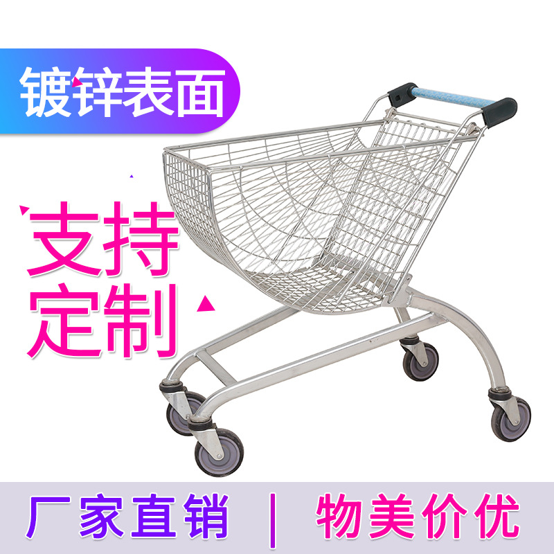 厂家直供超市扇形车不可折叠手推车 便利店商场弧形购物车批发