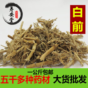 白前中药材 大货批发白前 厂家直销石蓝 水杨柳 白马虎一公斤包邮-阿里巴巴
