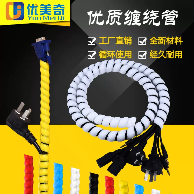 缠绕理线管螺旋保护套电脑线整理收纳束线管Φ10MMX1.5M防咬阻燃