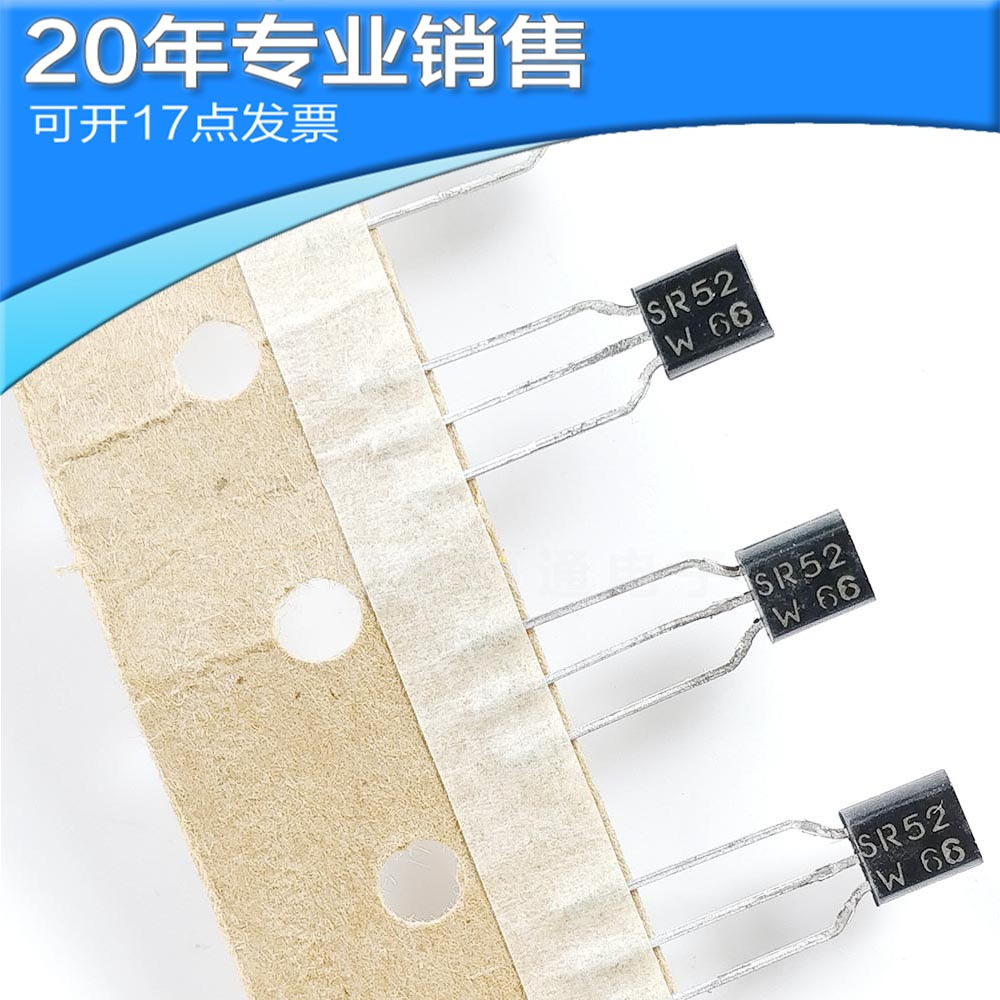 供应BSR52 TO-92 直插三极管 二三极管 电子元器件 可开13点增票