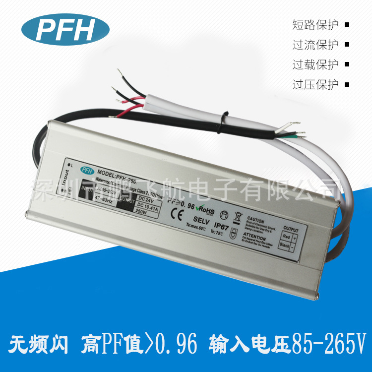 无频闪24V250W防水电源AC100-240V转DC24V10A LED驱动防水电源