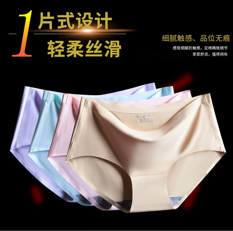 Silk underwear, pants, face mask, breathable trousers, custom-made, no trace, plus size, mid rise