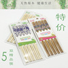 Breeding home installation 5 pairs of bamboo chopsticks printed bamboo chopsticks 2 yuan store daily department store wholesale bamboo system