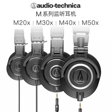 秋季热卖铁三角 ATH-M50X 网络直播录音室用专业头戴式耳机可