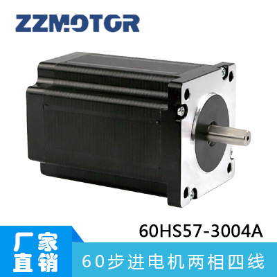 厂家直销60MM  60HS57两相混合式步进电机