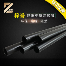 环保热缩管热缩套管涂胶管阻燃绝缘套管热收缩中壁涂胶管厂家供应