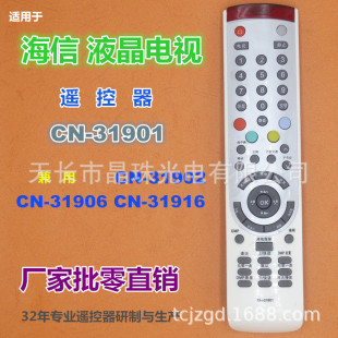 For Hisense TV remote control CN-31901 TLM3229G TLM4229P TPW32V69 40V69P