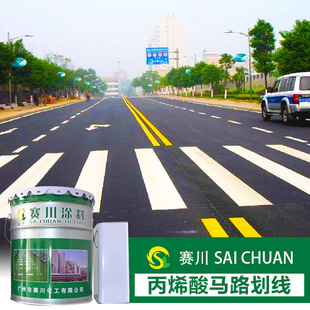 GB road marking paint acrylic road marking paint fast drying road marking paint acrylic road marking paint