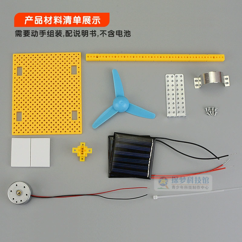 Air fan solar-powered for elementary school students, board game for experiments, handmade, mini experiment, science