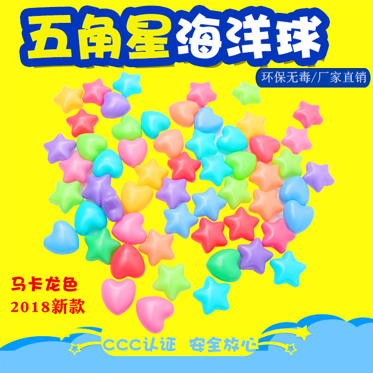 Five-Pointed Star Heart-Shaped Macaron Ocean Ball Environmentally Friendly Material Colorfulful Wave Ball Kidsren's Toy Ball Ocean Ball