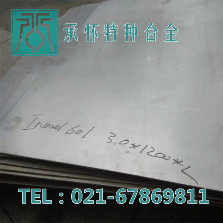 供应NO6601圆棒 高温合金NO6601板 耐蚀合金NO6601管