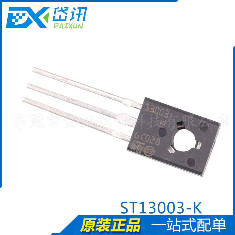 全新原装进口 ST13003-K ST13003 TO-126 三极管 一站式配单