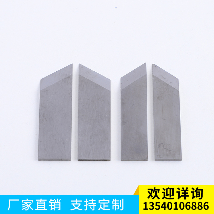 纸箱钨钢开槽机刀片 V槽机刀片