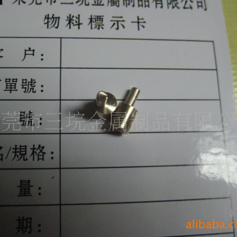 供应偏心轴(内牙M2)