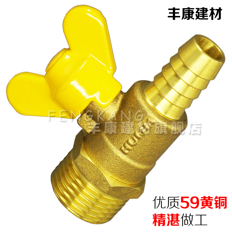 4分铜燃气管阀门DN15外丝外牙外螺纹天然气管道煤气阀铜宝塔阀门