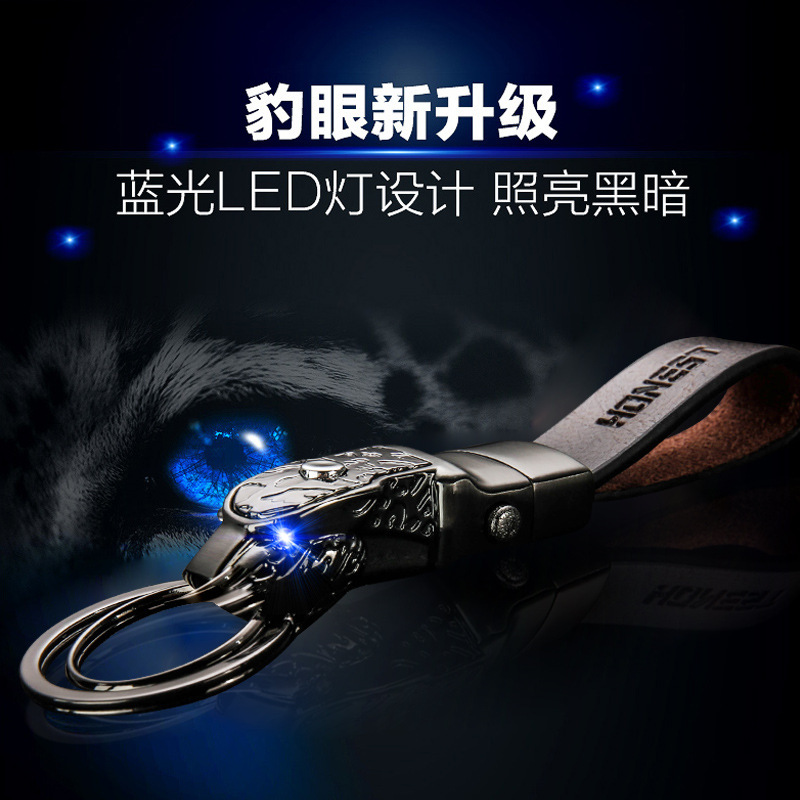 honest Baicheng head layer cowhide key chain LED lamp gift leopard head key pendant wholesale honest Baicheng head layer cowhide key chain LED lamp gift leopard head key pendant wholesale