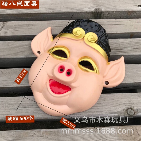 Cartoon children's mask