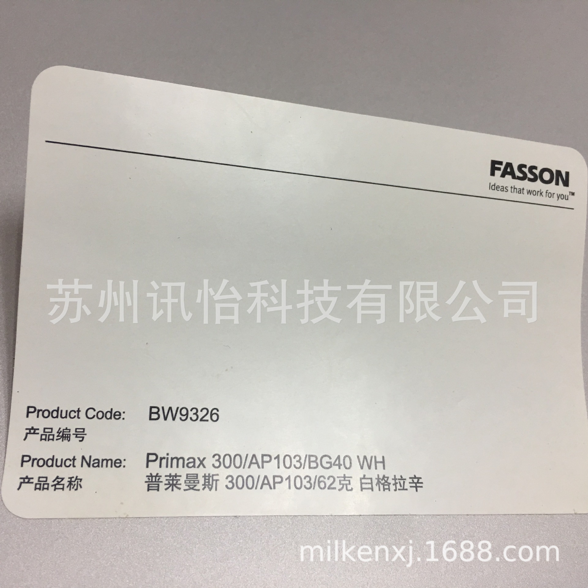 承德市非标Avery Dennison BW0151抗冷冻防静电PE袋标签厂75*75MM