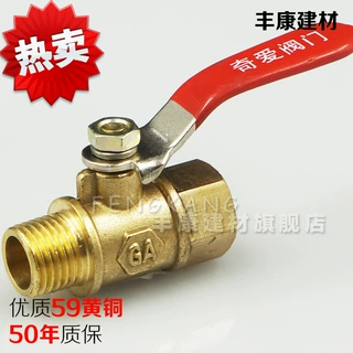 2分3分铜球阀内外牙螺纹铜阀门内外丝进水铜球阀水暖气动阀门开关