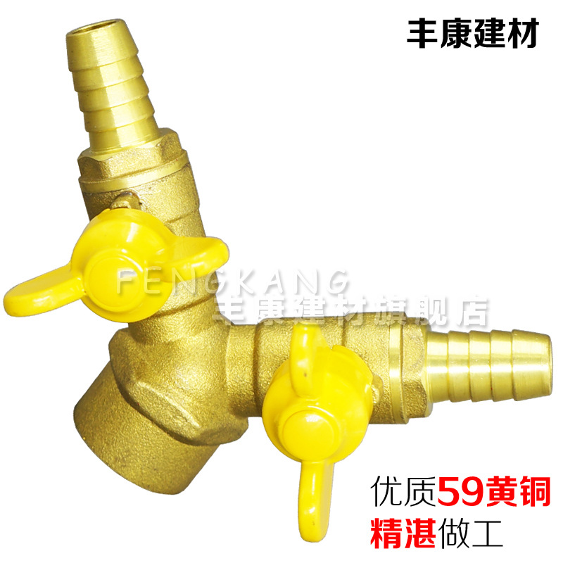 双头宝塔阀门开关4分内牙双插管三通阀燃气阀门天然气管道铜阀门