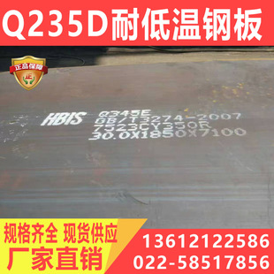 Q235D�ͺϽ�ߏ���䓰� Q235D�Ͻ�Y��䓰�� �F؛���ۏS