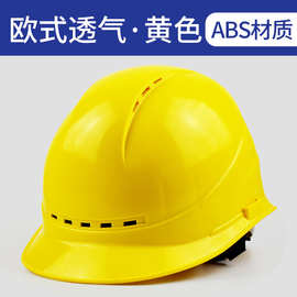 安全帽加厚abs工地电工建筑 工程 施工 透气防砸安全帽可印字