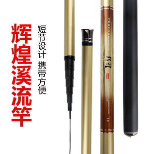 Factory wholesale fishing rod carbon hand Rod 3.6 4.5 5.4 6.3 m Super Light super hard stream rod fishing rod