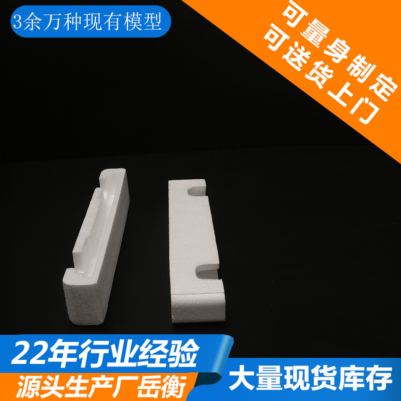白云泡沫厂专业生产缓冲减震保丽龙智能称泡沫包装价格实惠可设计
