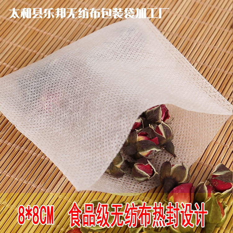 8*8cm食品级无纺布茶包袋药材袋热封口过滤卤料袋耐高温茶袋批发