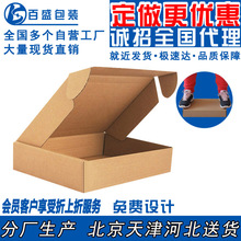 飞机盒小号快递纸箱长条服饰物流打包装盒子特硬三层瓦楞牛皮纸盒
