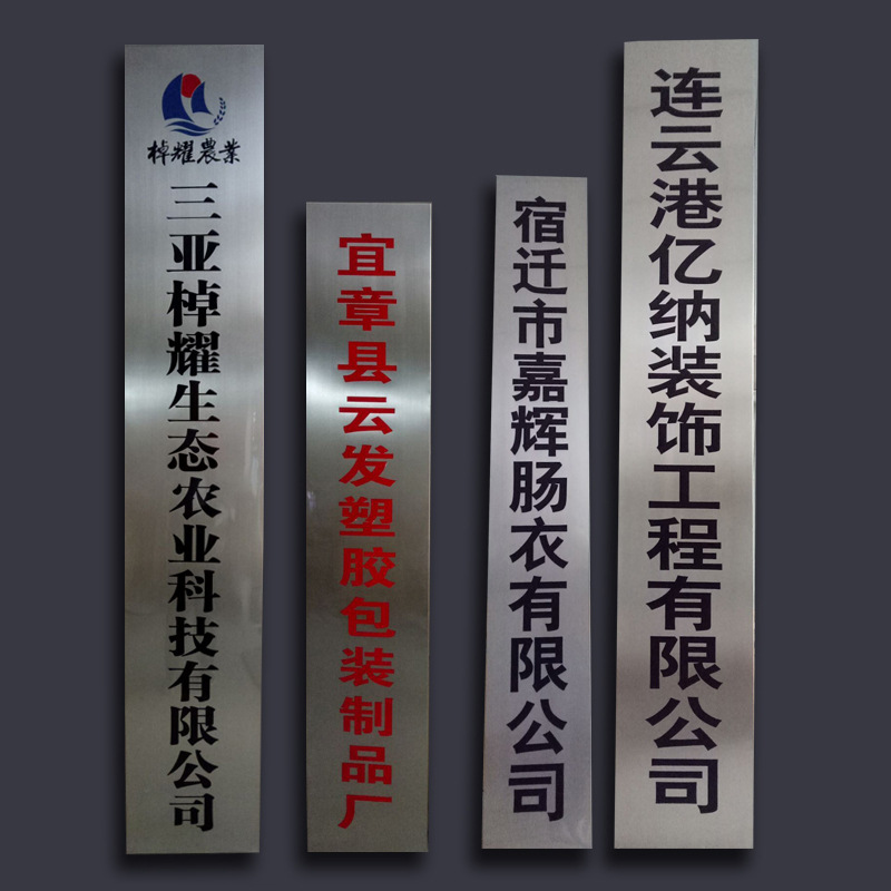 铜牌公司门牌牌匾灯箱牌子招牌制作厂牌铭牌门头不锈钢广告牌