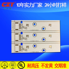 PCB铝基板厂家打样 长方形线路板2835刚性UL高导热2W3oz铝基板led