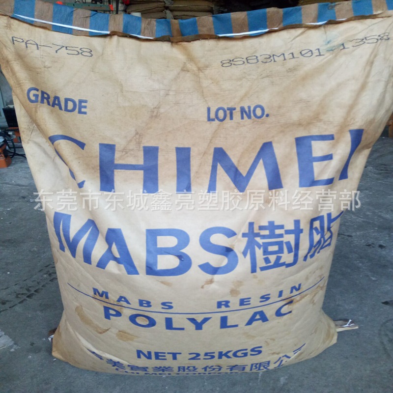 黑色高光ABS原料 台湾奇美/PA-757GJ08 抗刮花 无麻点 镜面产品用