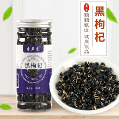 Black Goji Berries, Qinghai Large Berries 100g-500g Wash-Free Ningxia Black Goji Berries Wholesale Goji Berries