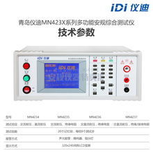 ���u�x��MN4234��ֱ���͉��yԇ�x10mA��232�ӿ�5kv�͉��yԇ�x���]