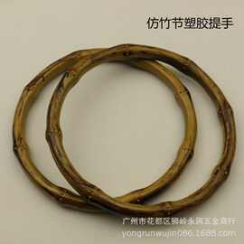 箱包配件 高品质圆形竹节手把 塑胶提手 pe胶袋手把