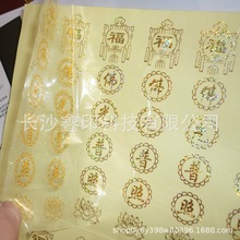 �C���y͸�����Ϙ˺��Lɳӡˢ ƴ�治���zӡˢ ͸����LOGO�N�����R