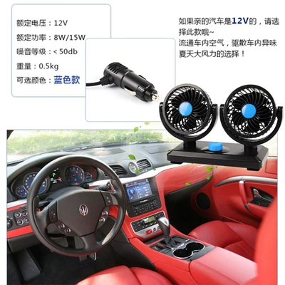 car double-head electric fan — Digər kiçik elektrik cihazlar