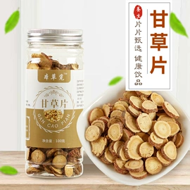 其他药食同源;代用/养生茶;其他滋补