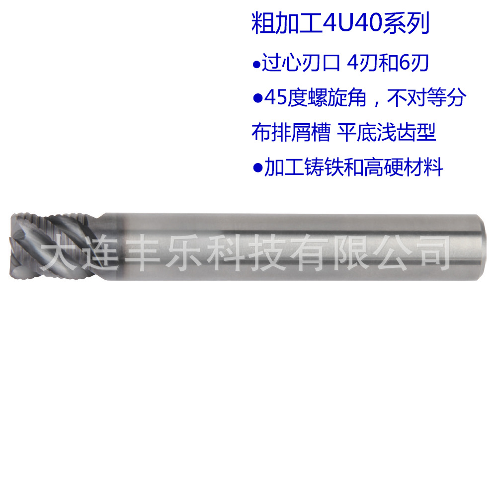 威迪亚 widia 粗加工刀具 整体硬质合金立铣刀 加工铸铁高硬材料