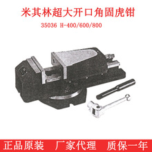 ����matchling̨�������ֳ����_�ڽǹ̻��Q35036H-400/600/800