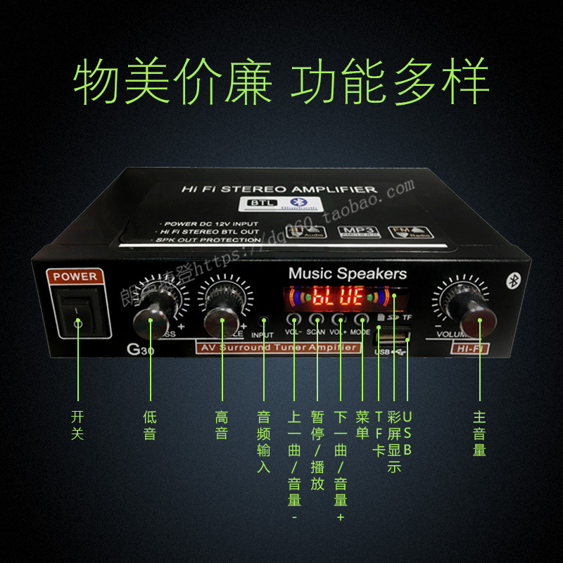 Hogar de dos vías amplificador de potencia digital Car Audio Bluetooth 12V AMPLIFICADOR DE POTENCIA DE $ number canales amplificador de potencia G30