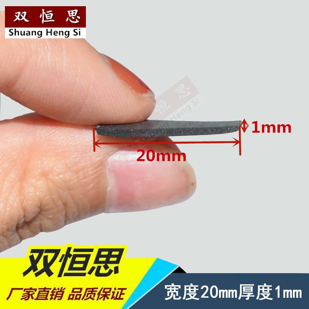 宽20mm*1mm 密实橡胶平板橡胶条装饰玻璃幕墙密封条防水 尘耐老化