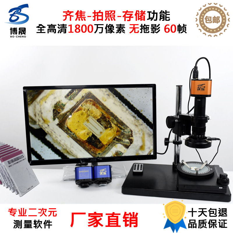 高清电子显微镜超清像素1080P高速工业相机显微镜观察测量维修