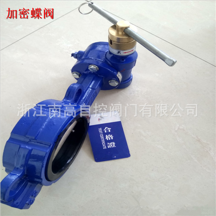 JMD341X-16Q 消火栓锁闭法兰蝶阀 DN150 软密封消防防盗蝶阀